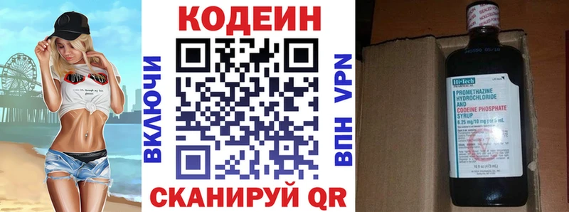 Codein Purple Drank  hydra рабочий сайт  Монино 