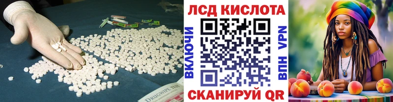 ЛСД экстази кислота Монино
