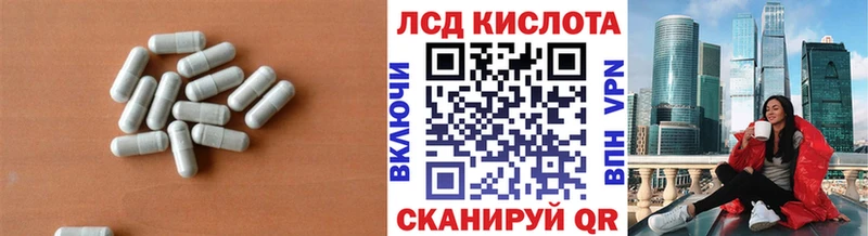 LSD-25 экстази кислота  Монино 