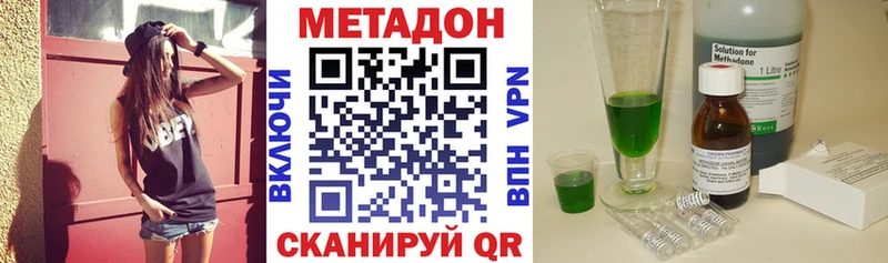 МЕТАДОН мёд  omg зеркало  Монино 